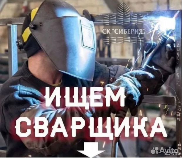 Работа сварщиком вахта