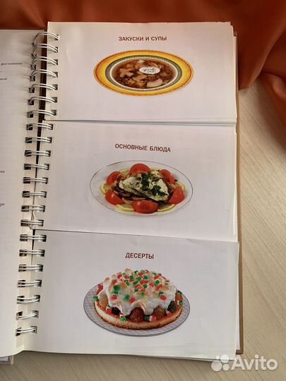 Книга рецептов Миллион меню Любимые русские блюда