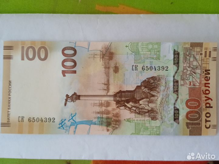 Банкнота 100 рублей крым