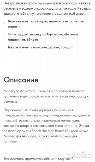 Туалетная вода мужская Oriflame