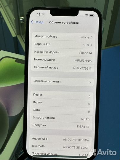 iPhone 14, 128 ГБ