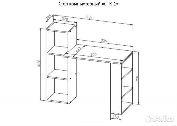 Стол компьютерный 