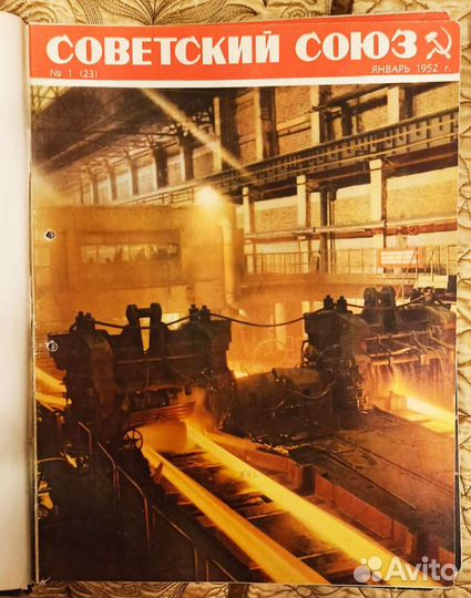 Журнал Советский Союз