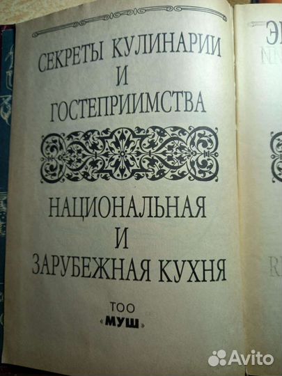 Энциклопедия домашнего хозяйства