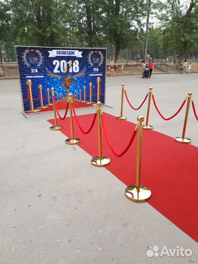 Красная дорожка и ограничители