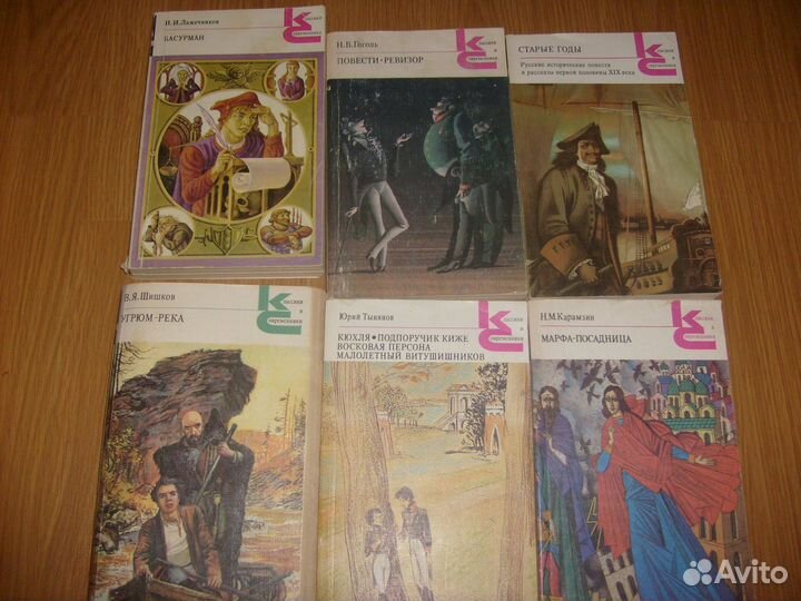 Книги из серии Классики и Современники