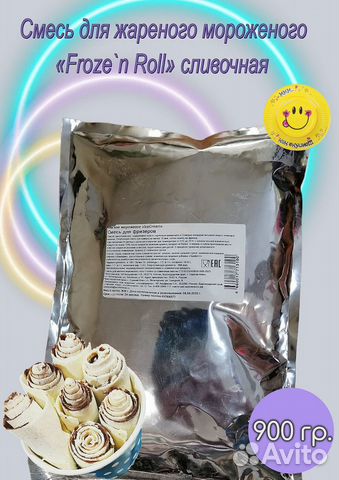 Смесь для жареного мороженого «Frozen Roll»