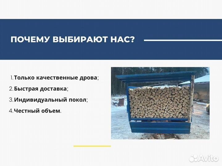 Сухие березовые дрова