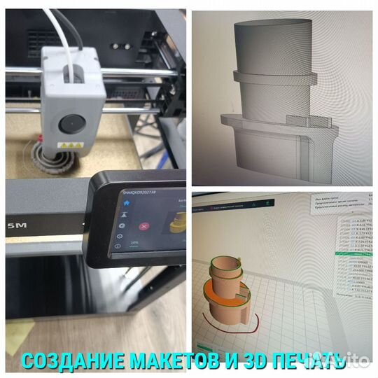 3D печать 3D сканирование
