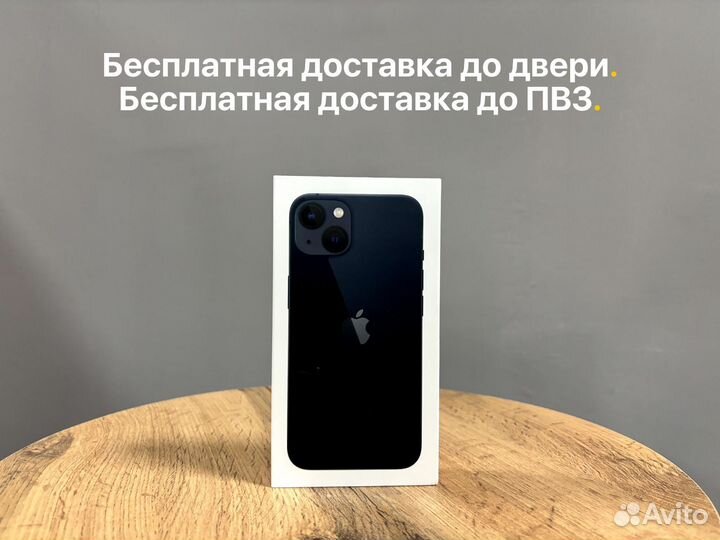 iPhone 13, 128 ГБ