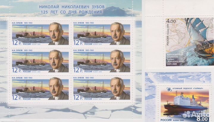 Марки и блоки 