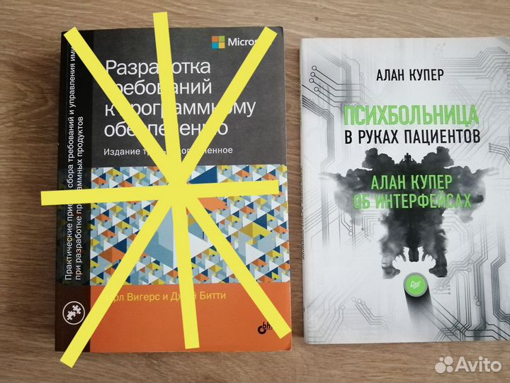 Алан Купер Психбольница Интерфейсы