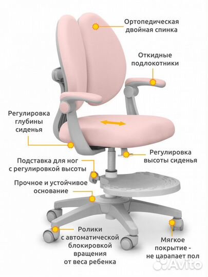 Кресло детское Mealux Sprint Duo Y-412 розовое