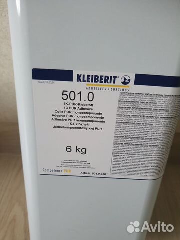 Клей пур клейберит 501 купить в Колпино | Товары для дома и дачи | Авито