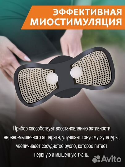 Мини массажер