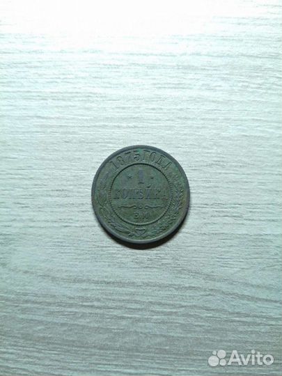 Лот царских монет