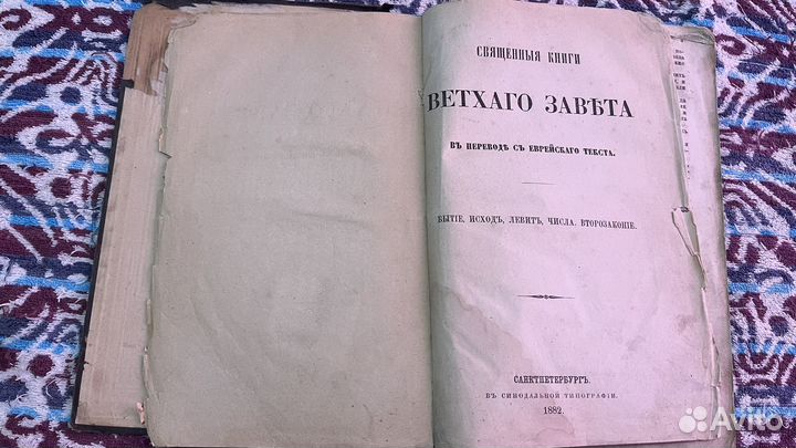 Антиквариат книги