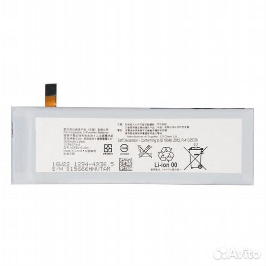 Аккумулятор (батарея) для Sony Xperia M5, M5 Dual