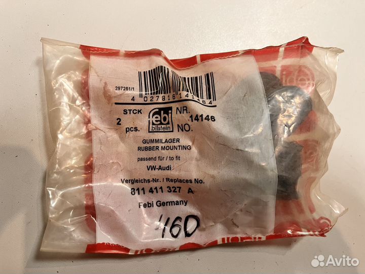 Втулка тяги переднего стабилизатора audi 80