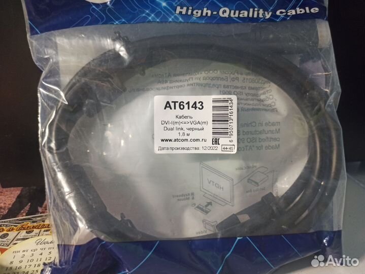 Кабель DVI-m — VGA-m 1,8м. Черный