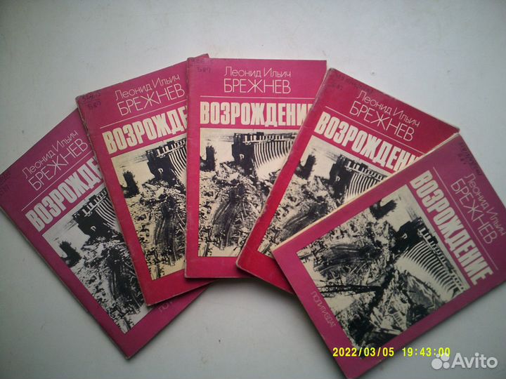 Леонид Ильич Брежнев 