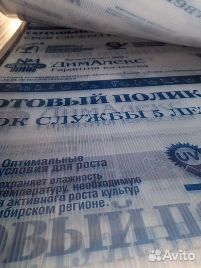 Сотовый поликарбонат