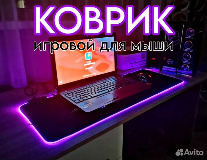 Игровой коврик для мыши с подсветкой большой
