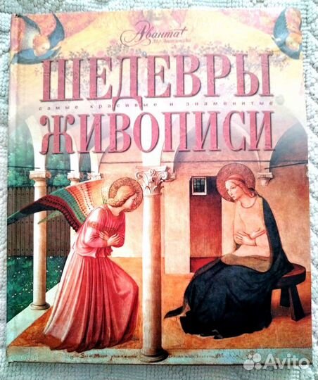 Книги об искусстве