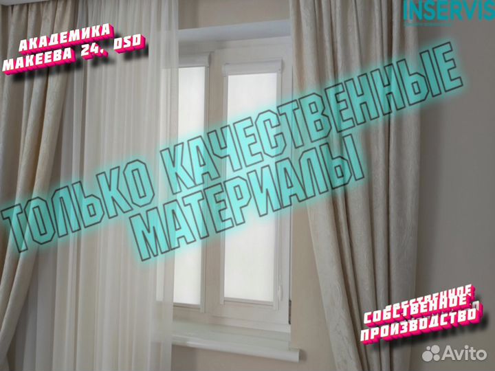 Жалюзи вертикальные тканевые