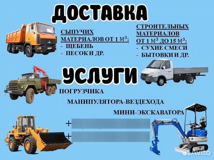 Мини-экскаватор, самосвал, манипулятор, погрузчик