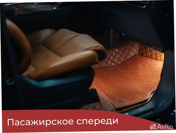 Коврики 3д из экокожи+коврики эва