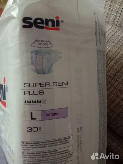 Подгузники для взрослых