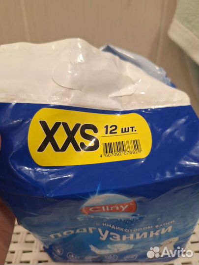 Подгузники