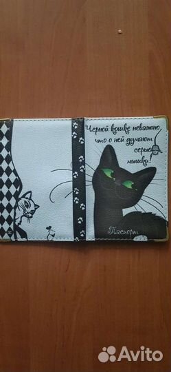 Обложка на паспорт