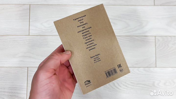 Книга Сунь-Цзы Искусство Побеждать