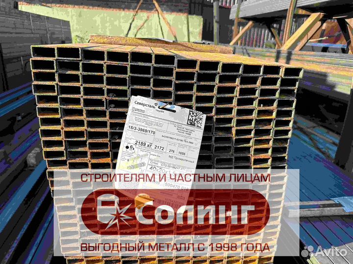 Профильная труба прямоугольная 20х40х1,5