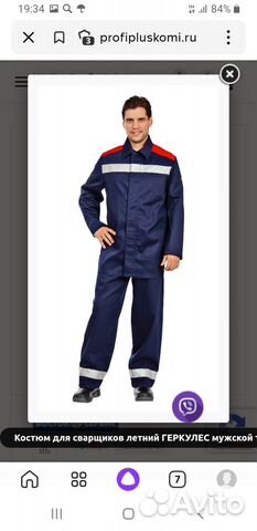 Рабочая одежда мужская летняя