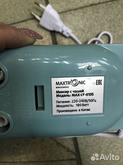 Миксер maxtronic