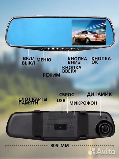 Автомобильный видеорегистратор зеркало