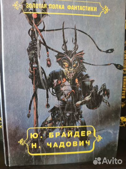 Книги фантастика