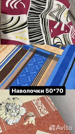 Постельное белье