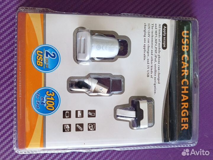 Автомобильное зарядное устройство