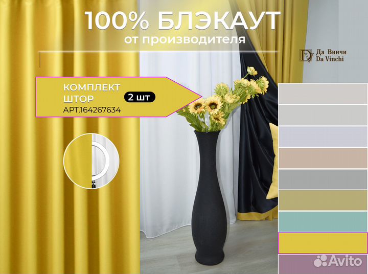 Готовые шторы из двустороннего блэкаута 2шт