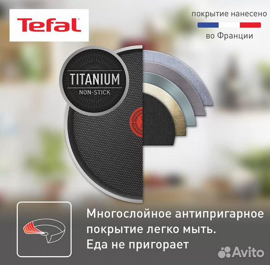 Сковорода для вока Tefal 28 см