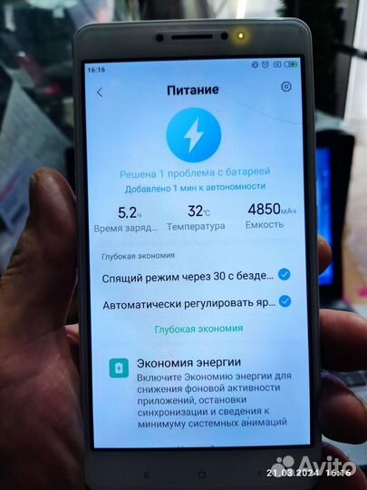 Xiaomi Mi Max, 3/64 ГБ