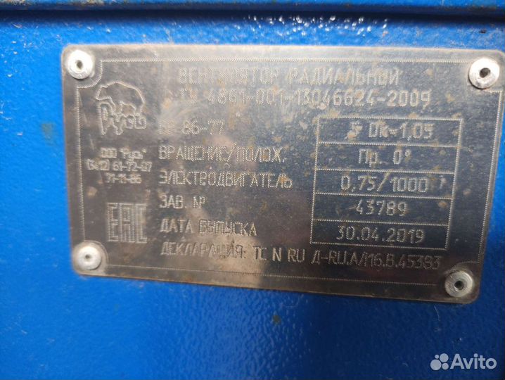 Вентилятор радиальный 86-77