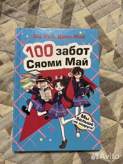 Новая книга