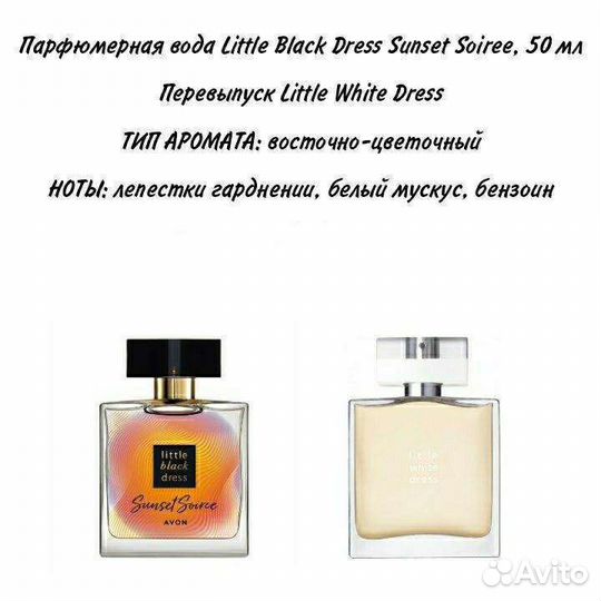 LBD Sunset Soiree(Little White Dress) Avon