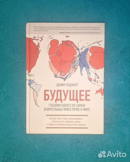 Книга, состояние 9/10