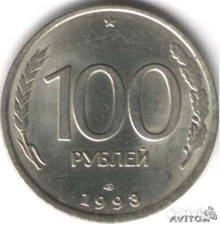 Рубли 90-ых годов